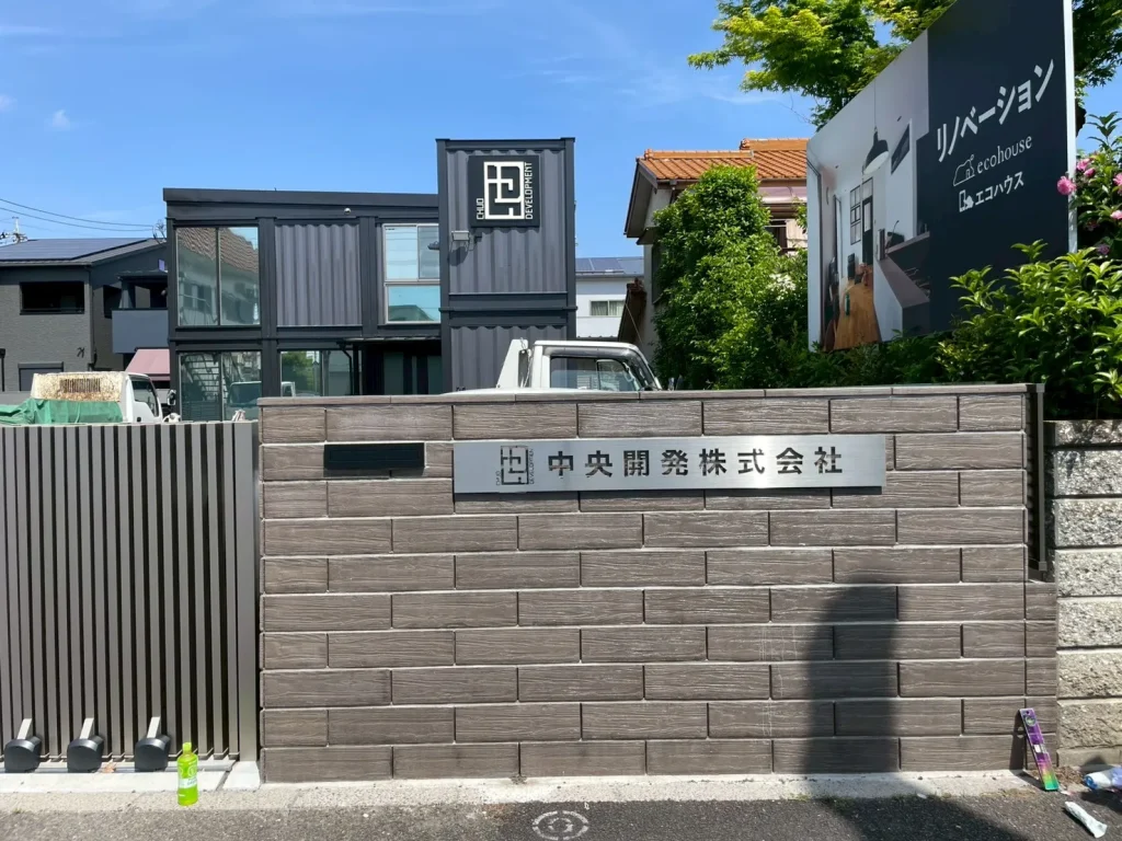 2026年4月|さいたま市緑区 ステンレス看板作成・設置工事(オフィス)施工後写真