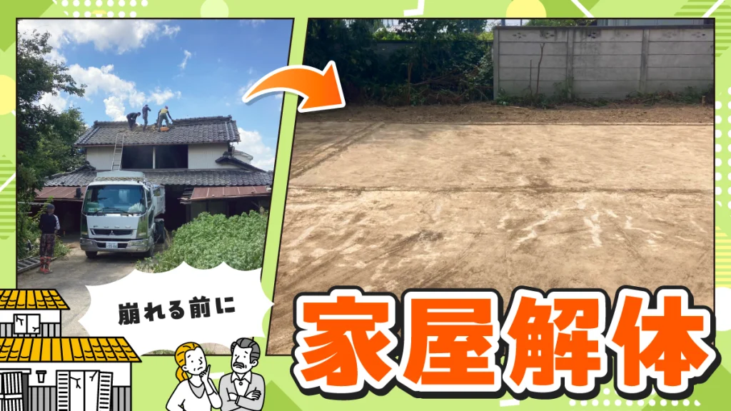 2026年8月｜行田市　家屋解体（物置）サムネイル