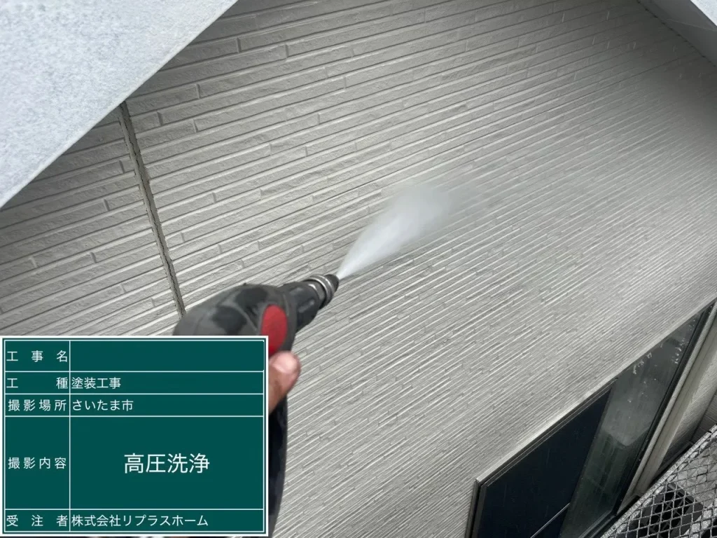 2026年5月|さいたま市浦和区 屋根塗装・外壁塗装・目地・ベランダ防水(戸建て)施工中