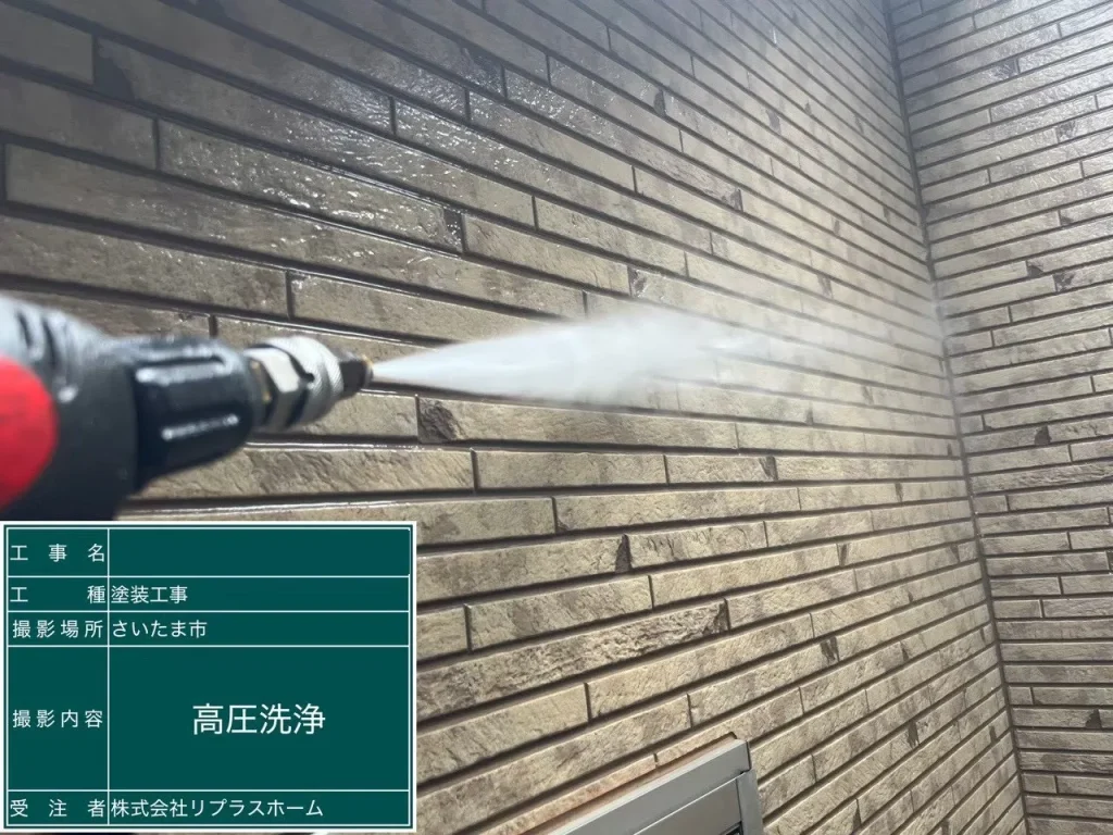 2026年5月|さいたま市浦和区 屋根塗装・外壁塗装・目地・ベランダ防水(戸建て)施工中