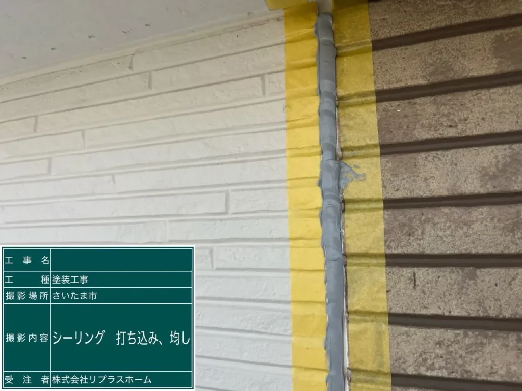 2026年5月|さいたま市浦和区 屋根塗装・外壁塗装・目地・ベランダ防水(戸建て)施工中