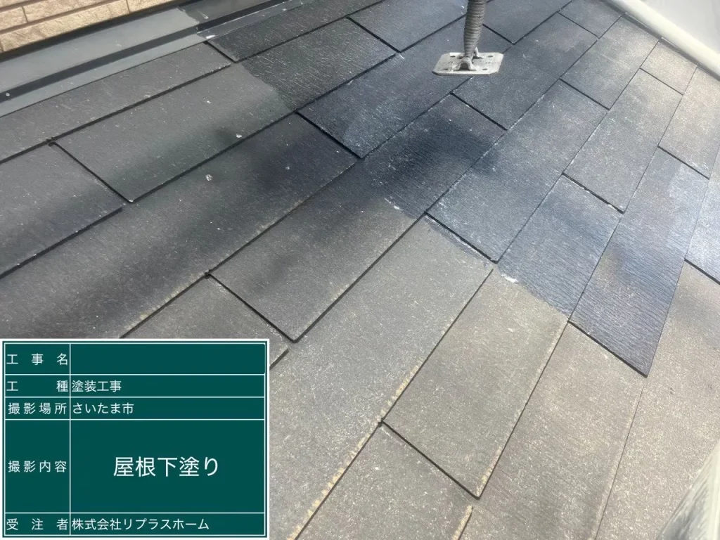2026年5月|さいたま市浦和区 屋根塗装・外壁塗装・目地・ベランダ防水(戸建て)施工中
