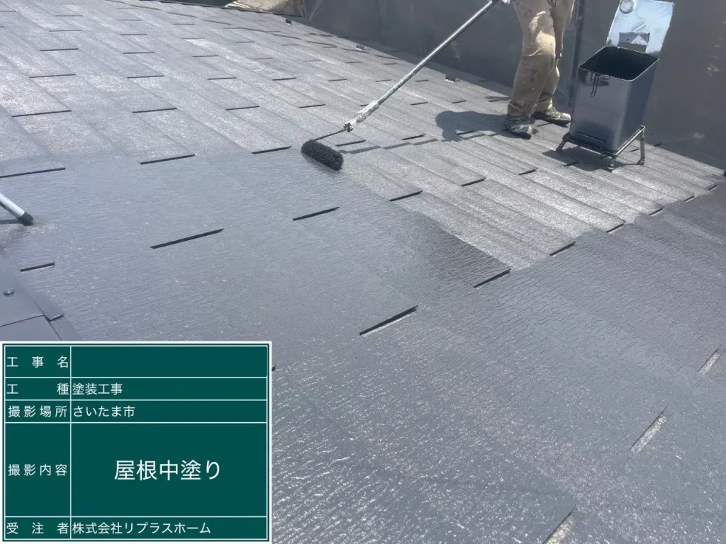 2026年5月|さいたま市浦和区 屋根塗装・外壁塗装・目地・ベランダ防水(戸建て)施工中