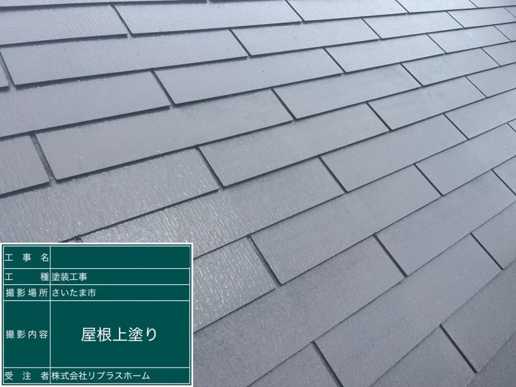 2026年5月|さいたま市浦和区 屋根塗装・外壁塗装・目地・ベランダ防水(戸建て)施工中