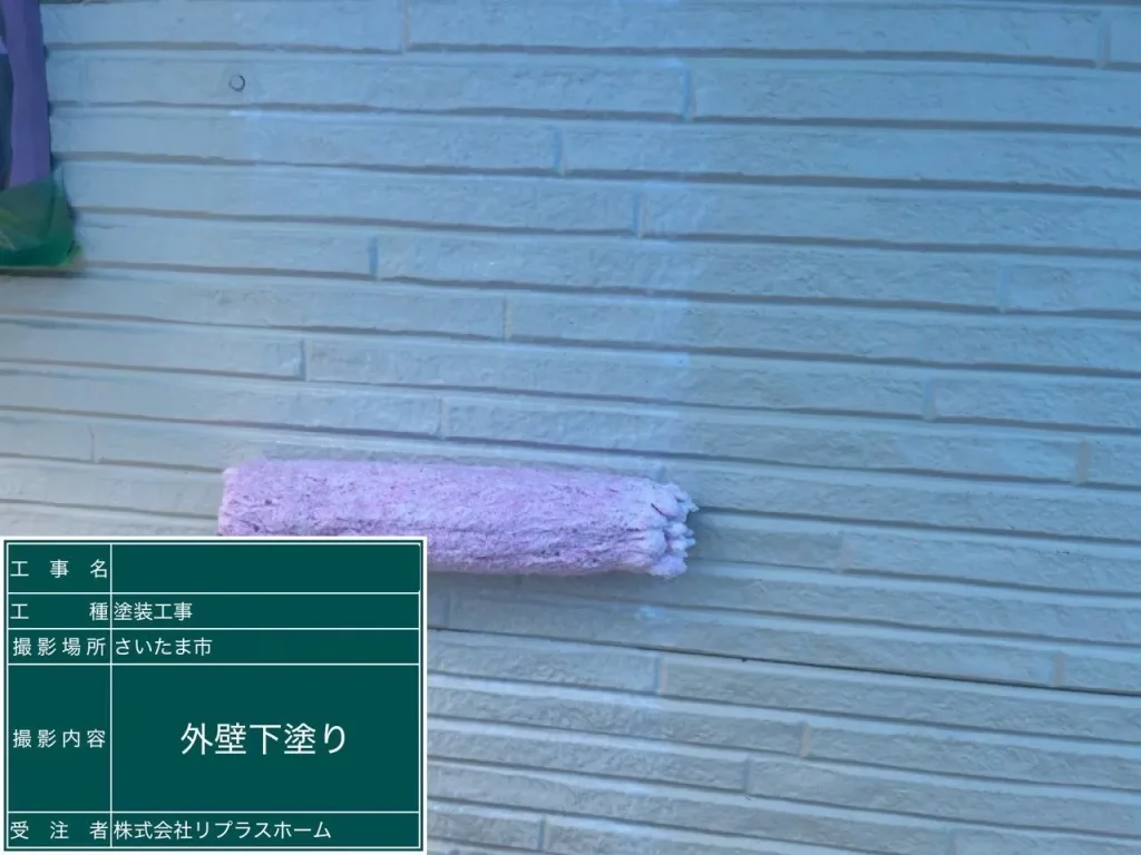 2026年5月|さいたま市浦和区 屋根塗装・外壁塗装・目地・ベランダ防水(戸建て)施工中