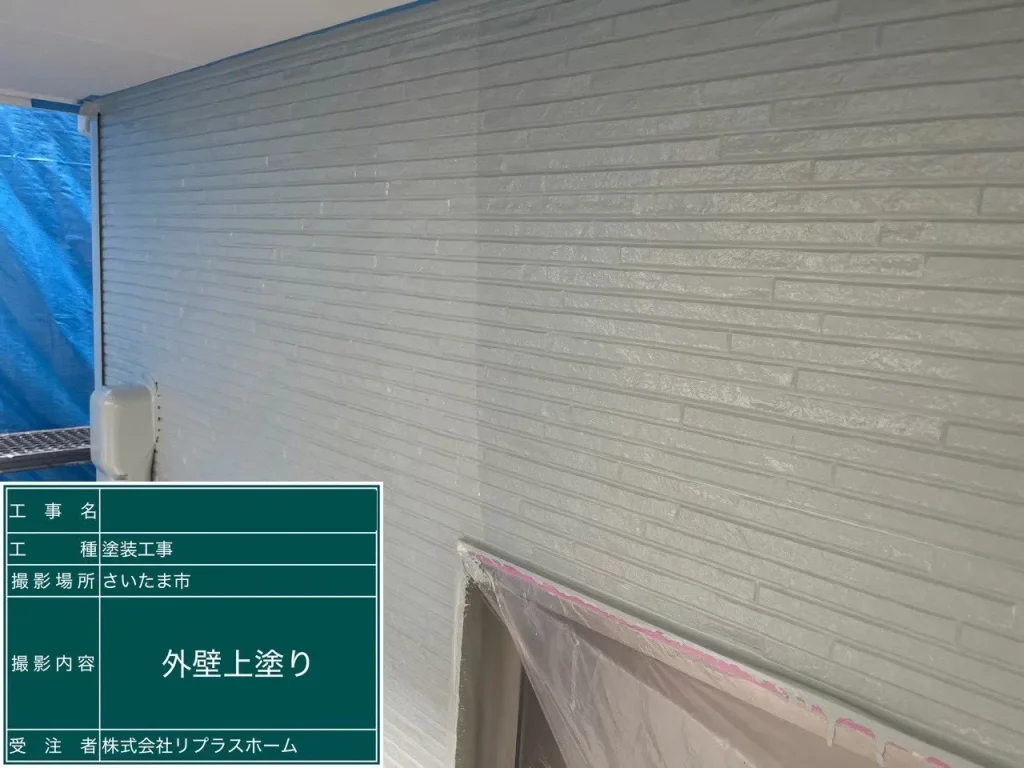 2026年5月|さいたま市浦和区 屋根塗装・外壁塗装・目地・ベランダ防水(戸建て)施工中
