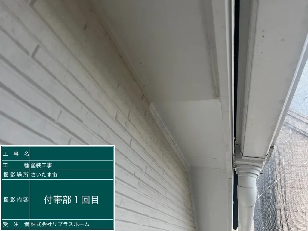 2026年5月|さいたま市浦和区 屋根塗装・外壁塗装・目地・ベランダ防水(戸建て)施工中
