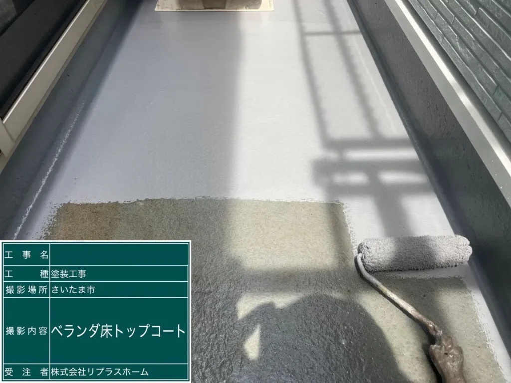 2026年5月|さいたま市浦和区 屋根塗装・外壁塗装・目地・ベランダ防水(戸建て)施工中