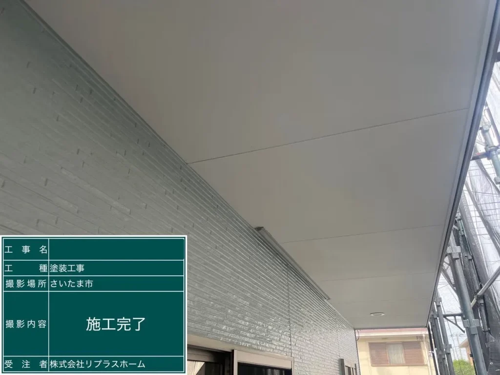 2026年5月|さいたま市浦和区 屋根塗装・外壁塗装・目地・ベランダ防水(戸建て)施工後