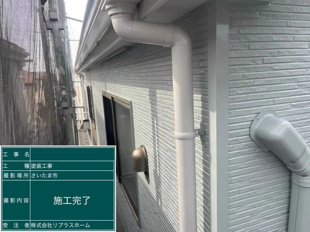 2026年5月|さいたま市浦和区 屋根塗装・外壁塗装・目地・ベランダ防水(戸建て)施工後
