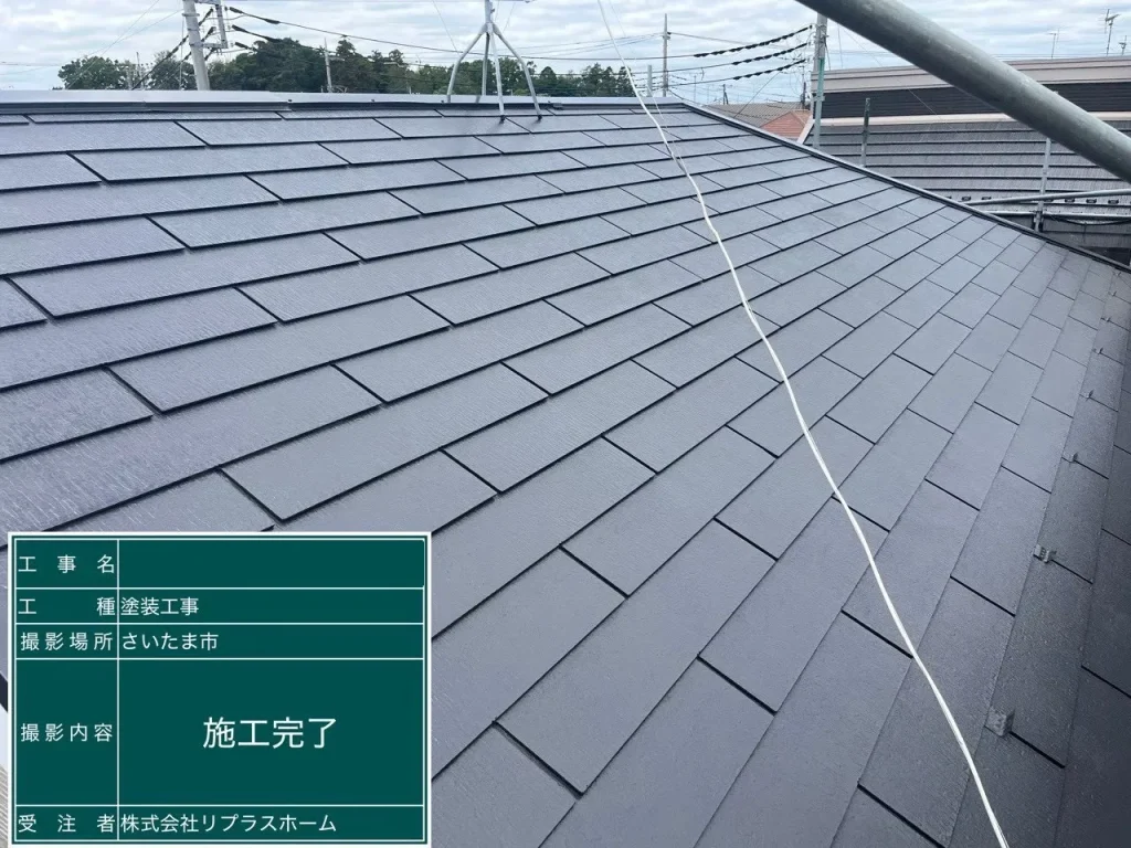2026年5月｜さいたま市浦和区　屋根塗装・外壁塗装・目地・ベランダ防水（戸建て）施工後