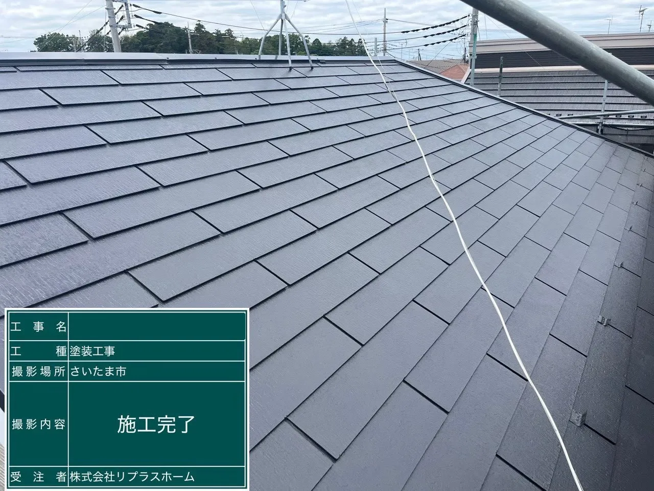 2026年5月|さいたま市浦和区 屋根塗装・外壁塗装・目地・ベランダ防水(戸建て)施工後