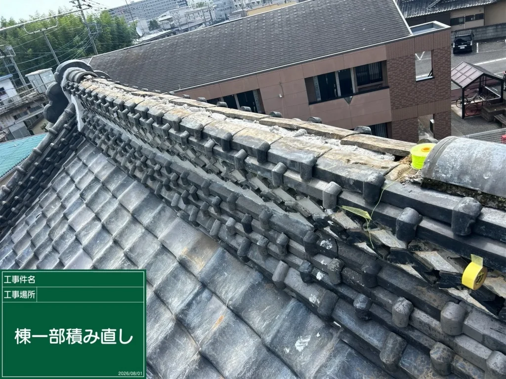 2026年8月|太田市 一部棟積み直し工事(戸建て)施工中