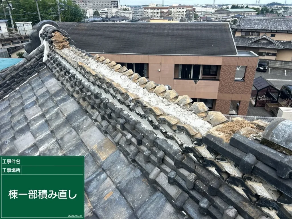 2026年8月|太田市 一部棟積み直し工事(戸建て)施工中