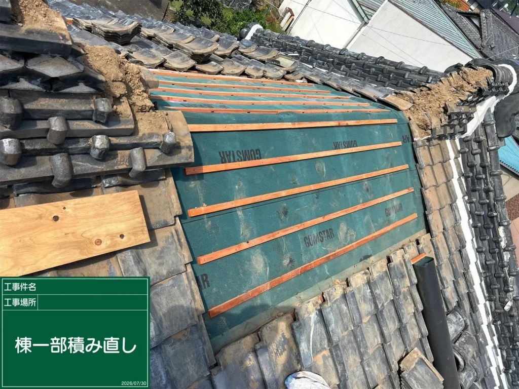 2026年8月|太田市 一部棟積み直し工事(戸建て)施工中