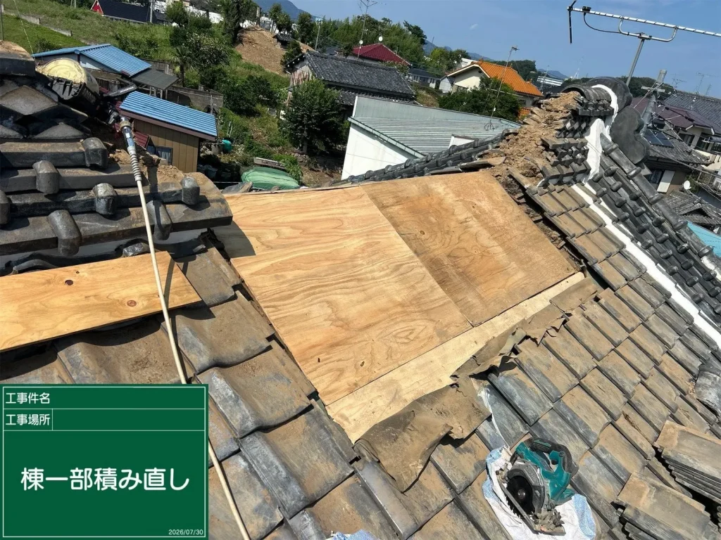 2026年8月|太田市 一部棟積み直し工事(戸建て)施工中