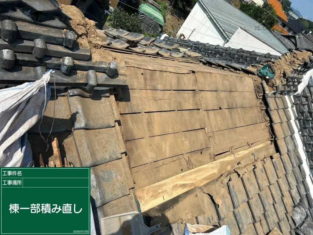 2026年8月|太田市 一部棟積み直し工事(戸建て)施工中