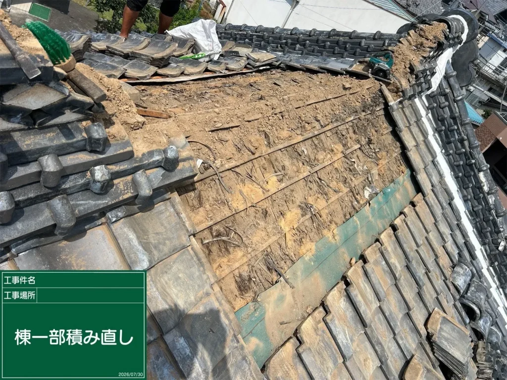 2026年8月|太田市 一部棟積み直し工事(戸建て)施工中