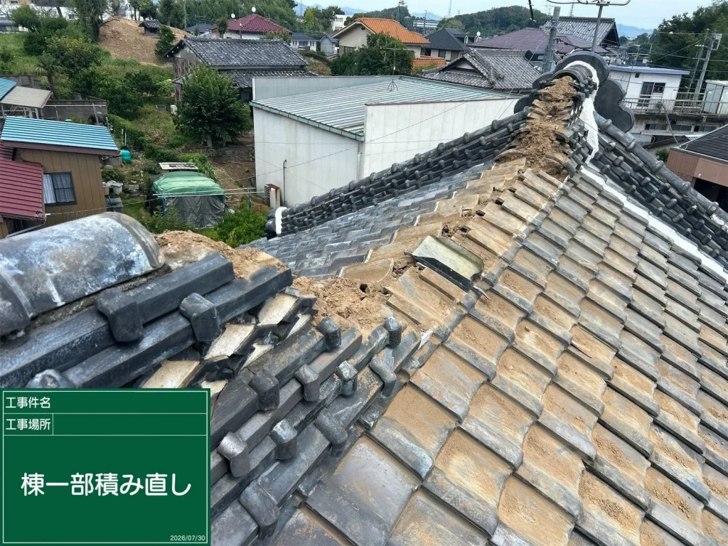 2026年8月|太田市 一部棟積み直し工事(戸建て)施工中